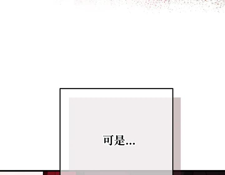 《好缘歌》第54话 第15页