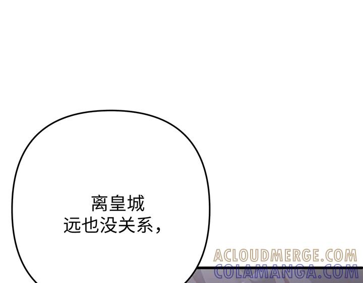 《好缘歌》第54话 第5页