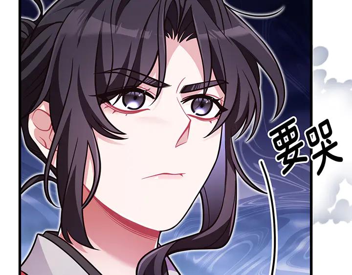 《好缘歌》第54话 第56页