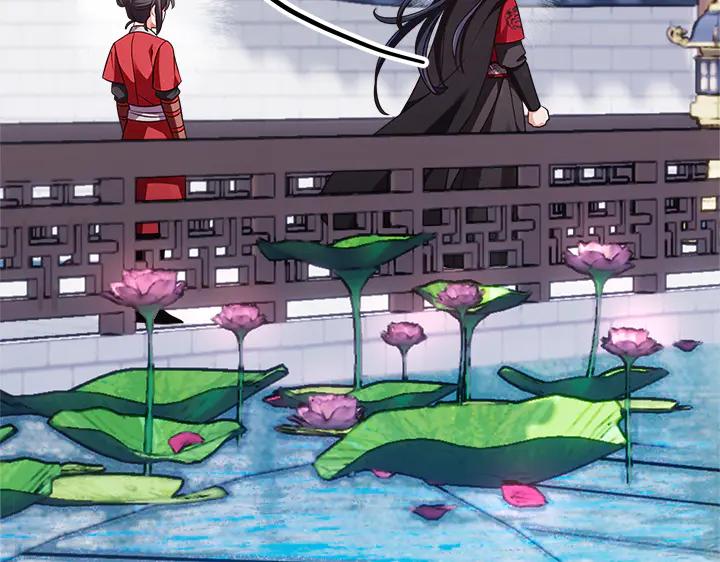 《好缘歌》第54话 第76页