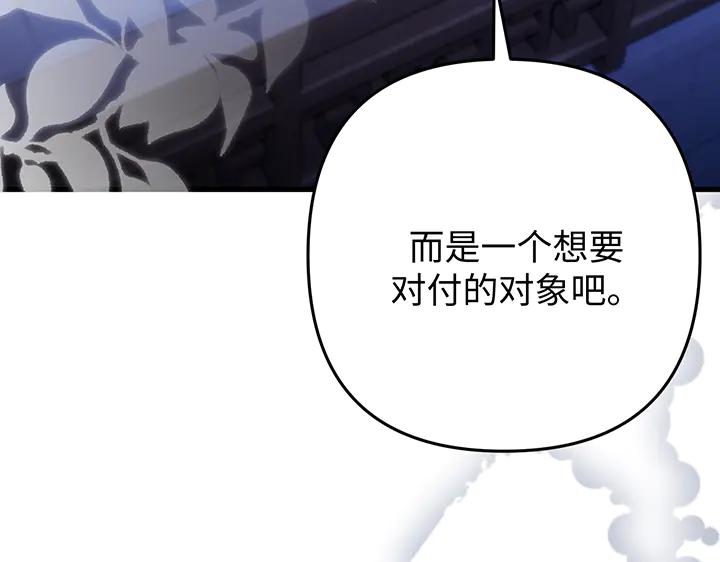 《好缘歌》第54话 第51页