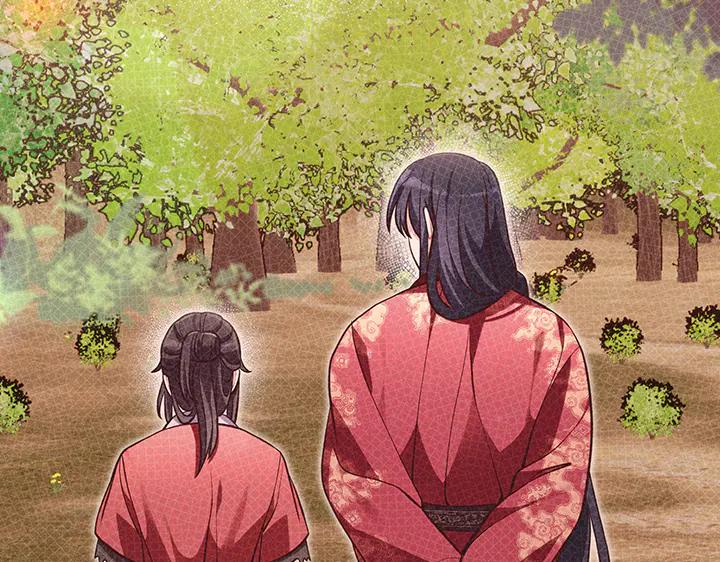 《好缘歌》第54话 第10页