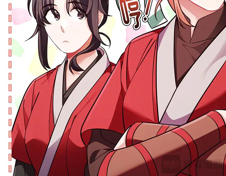 《好缘歌》第54话 第184页