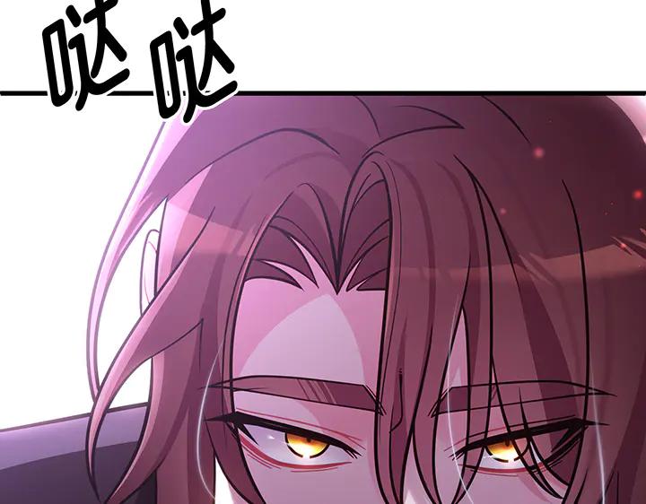 《好缘歌》第54话 第86页