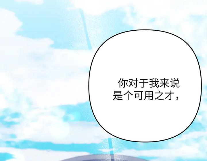 《好缘歌》第54话 第24页