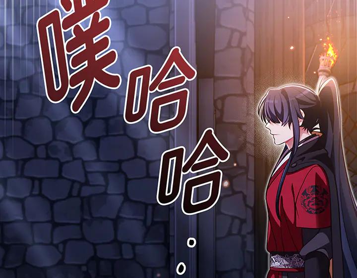 《好缘歌》第54话 第102页