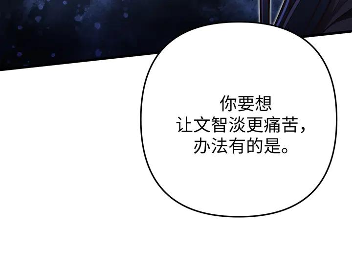 《好缘歌》第54话 第107页