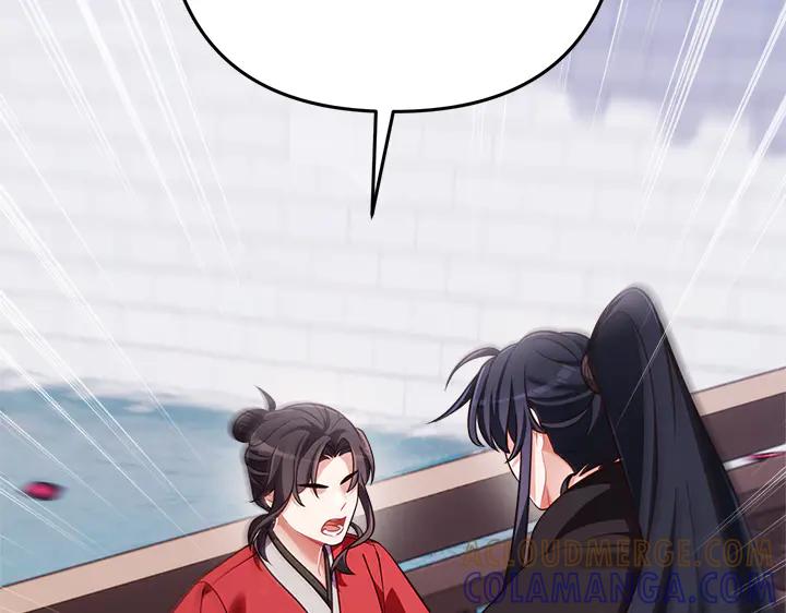 《好缘歌》第54话 第65页