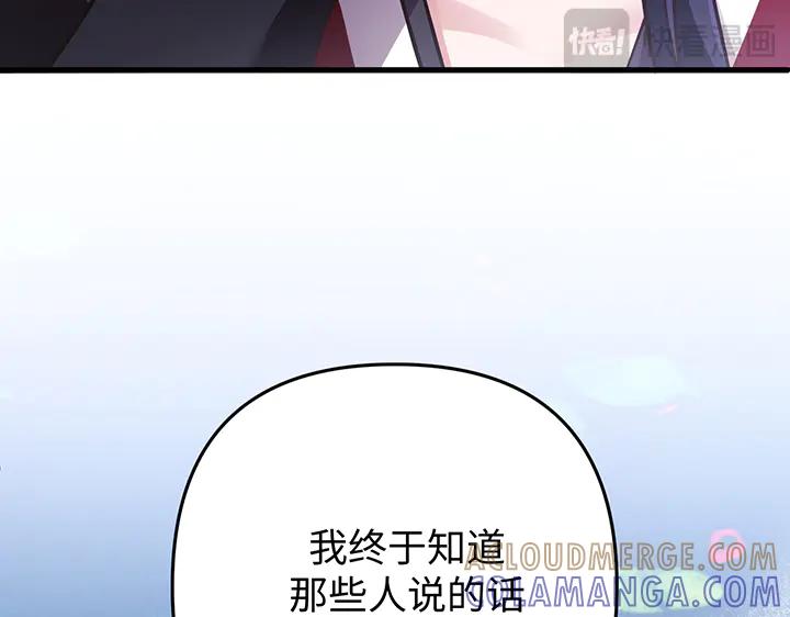 《好缘歌》第54话 第37页