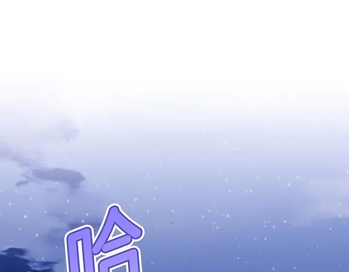 《好缘歌》第54话 第152页