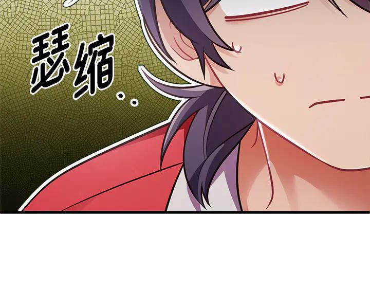 《好缘歌》第54话 第178页