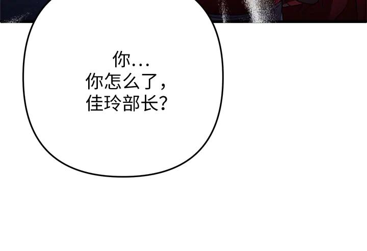 《好缘歌》第54话 第182页