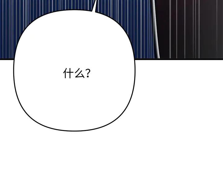 《好缘歌》第54话 第63页