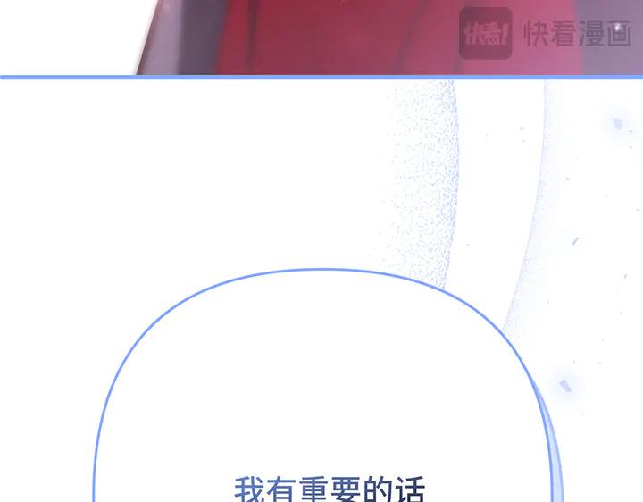《好缘歌》第54话 第196页