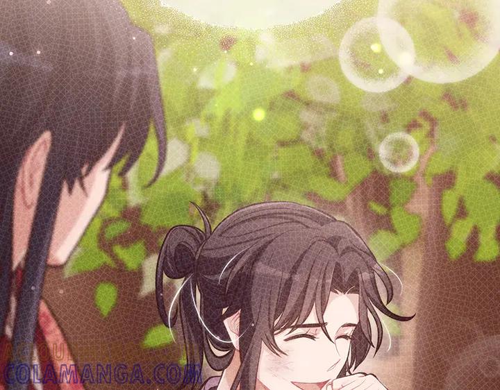 《好缘歌》第54话 第13页