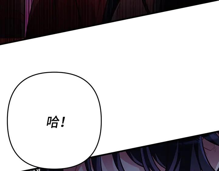 《好缘歌》第54话 第35页
