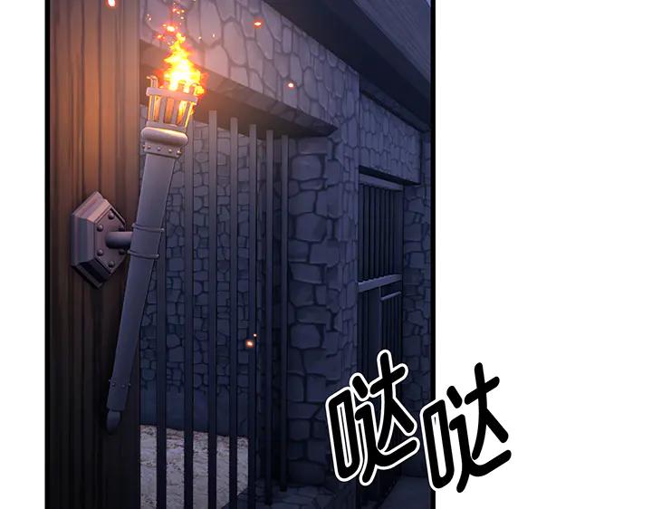 《好缘歌》第54话 第84页