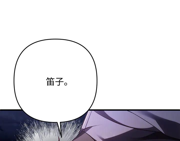 《好缘歌》第54话 第120页