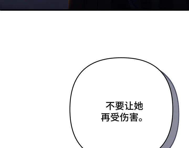 《好缘歌》第54话 第146页