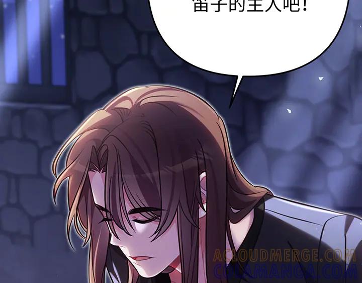《好缘歌》第54话 第133页