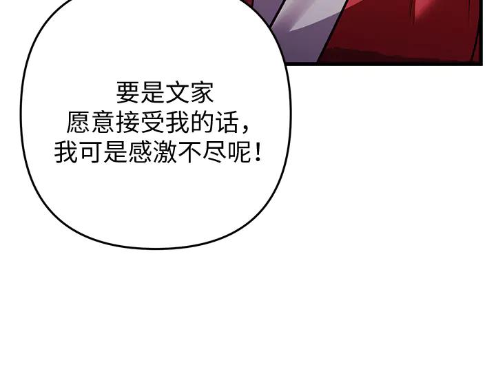 《好缘歌》第54话 第176页