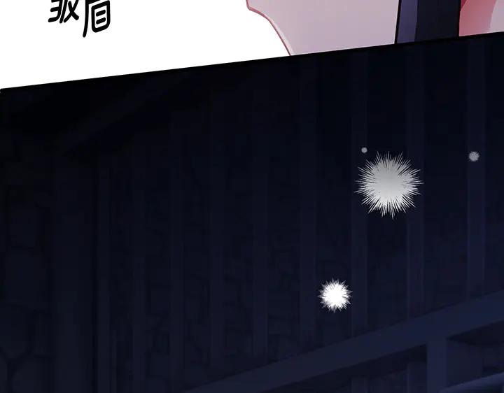 《好缘歌》第54话 第148页