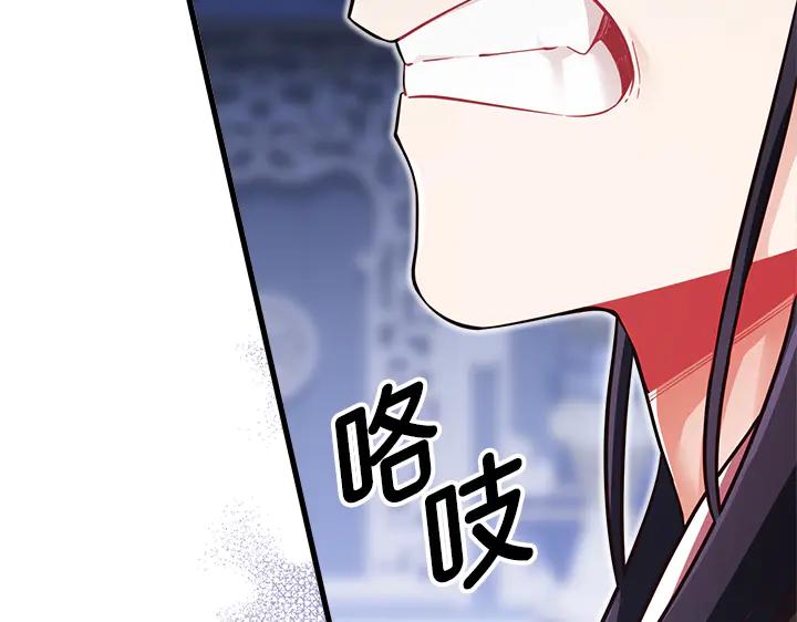 《好缘歌》第54话 第72页