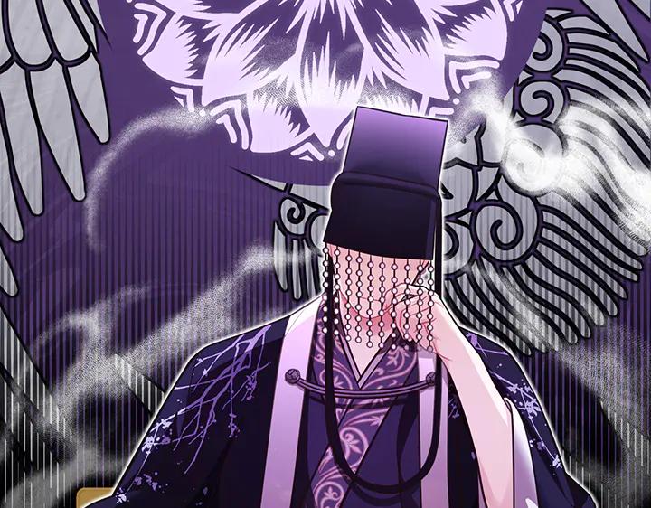 《好缘歌》第54话 第130页