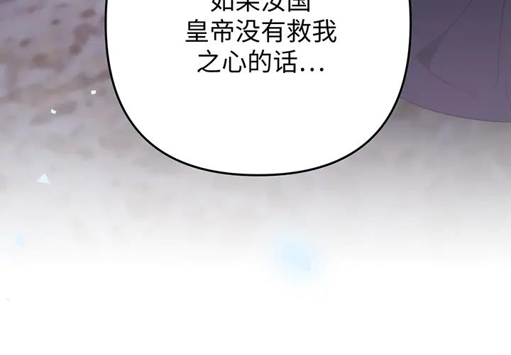 《好缘歌》第54话 第136页