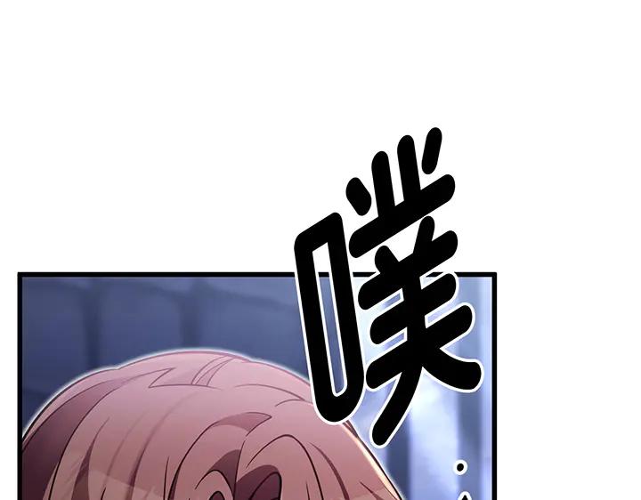《好缘歌》第54话 第91页