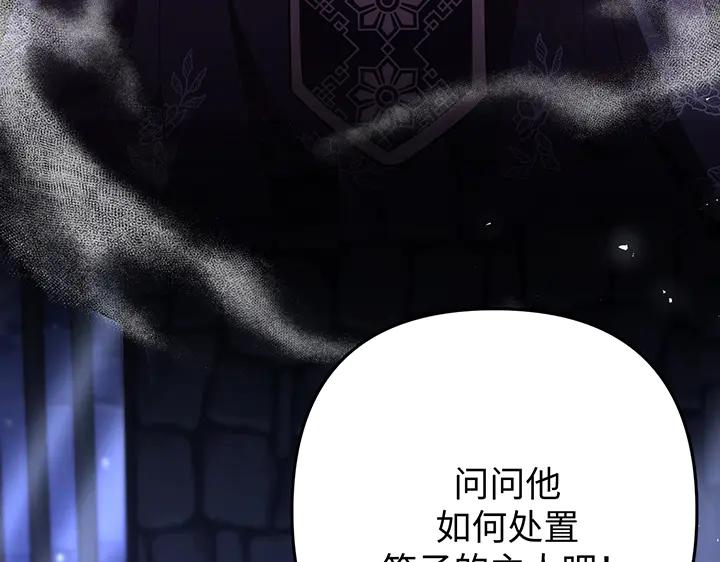 《好缘歌》第54话 第132页