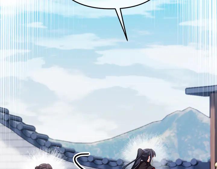 《好缘歌》第54话 第75页