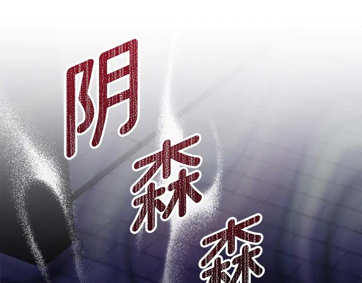 《好缘歌》第54话 第179页