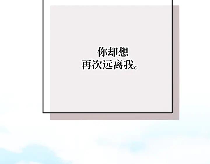 《好缘歌》第54话 第23页