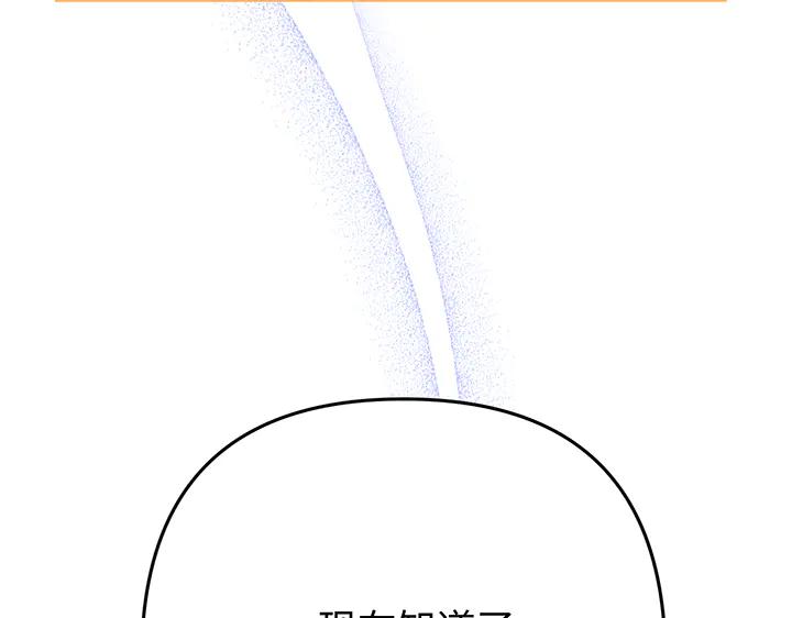 《好缘歌》第54话 第158页