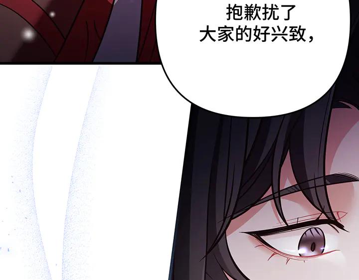 《好缘歌》第54话 第188页