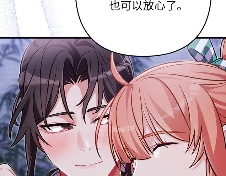 《好缘歌》第54话 第162页