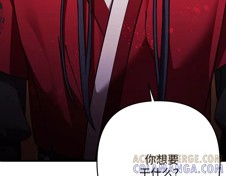 《好缘歌》第54话 第21页
