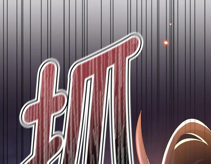 《好缘歌》第54话 第111页