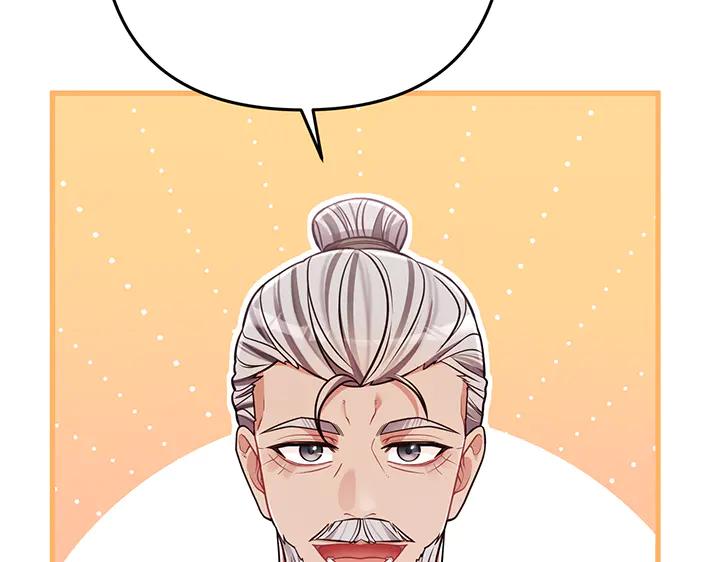 《好缘歌》第54话 第156页