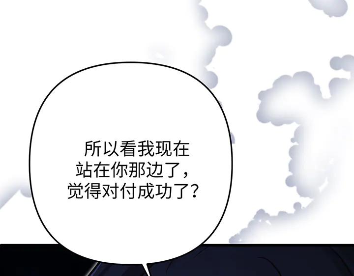 《好缘歌》第54话 第52页