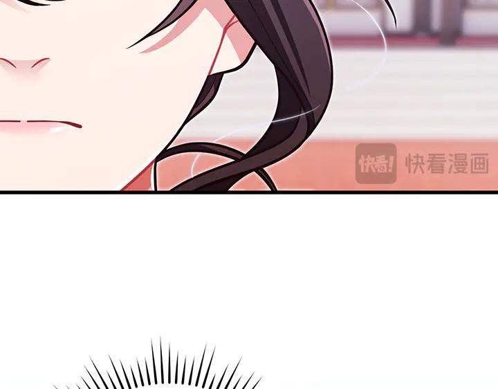 《好缘歌》第55话 第155页