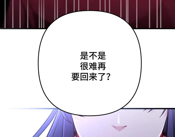 《好缘歌》第55话 第32页