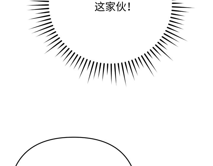 《好缘歌》第55话 第180页