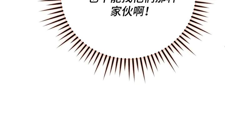 《好缘歌》第55话 第42页