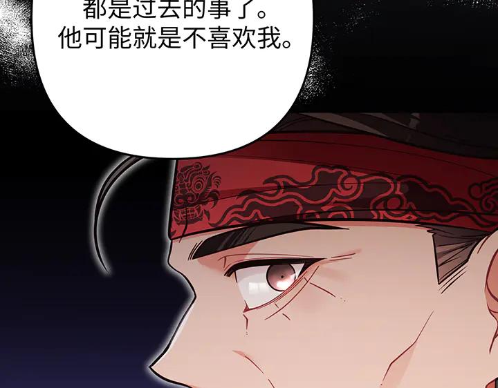 《好缘歌》第55话 第134页
