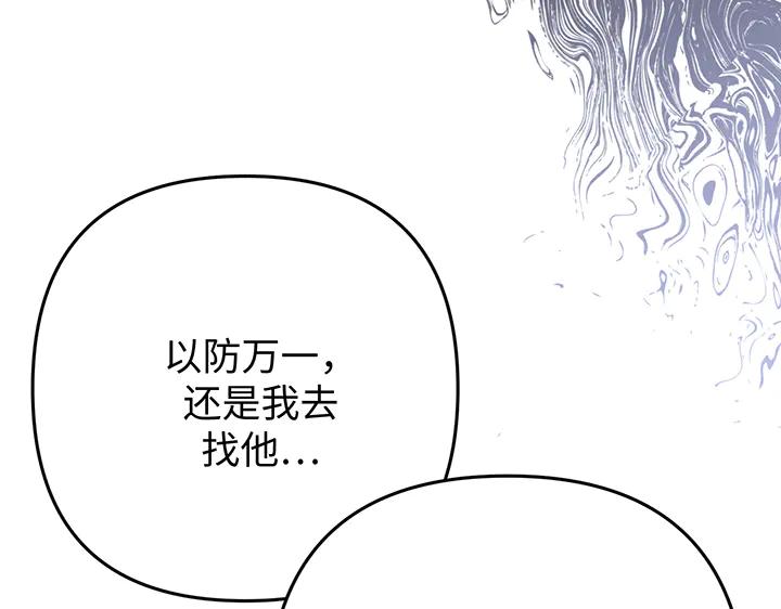 《好缘歌》第55话 第24页