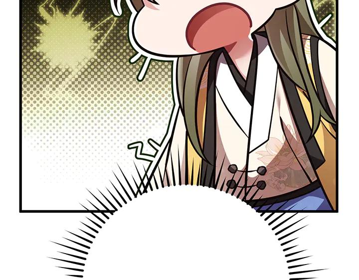 《好缘歌》第55话 第179页
