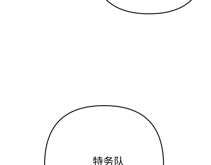《好缘歌》第55话 第78页