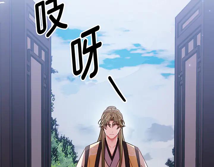 《好缘歌》第55话 第166页